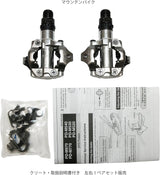 Shimano PD-M520 MTB SPD Bike Pedals Dual Sided Clipless Mechanism - Silver